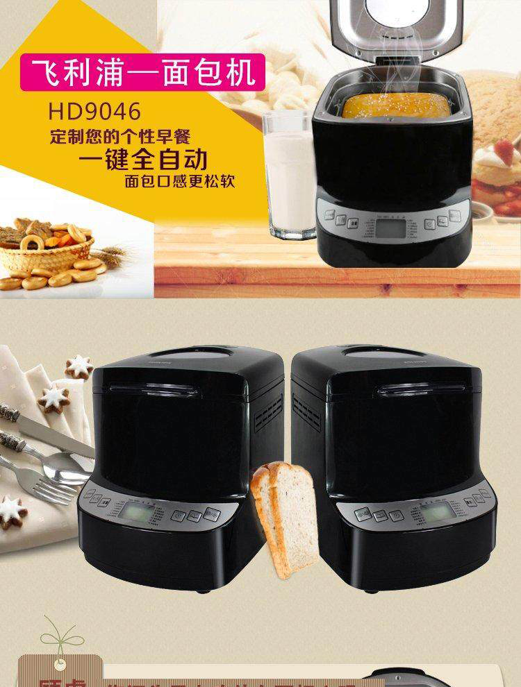 kẹp bánh mì Máy làm bánh mì Philips / Philips HD9046 tự động và bánh sữa chua đa chức năng thông minh lò nướng bánh mì gia đình