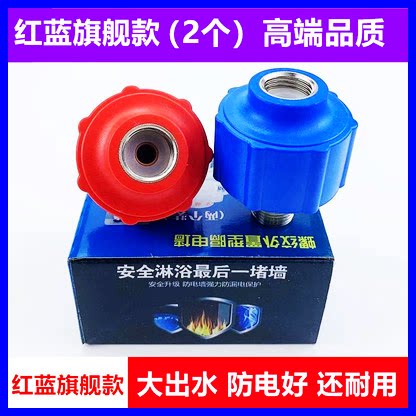 Mei Wanhe Wanjilhaier wall external general copper dental water heater electric wall accessories