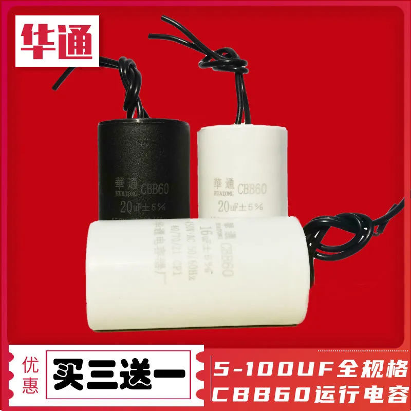 CBB60 Washing Machine Capacitor 5 6 8 10 12 15 20 30 UF Dry Dry Dewatering Pump Start Capacitor