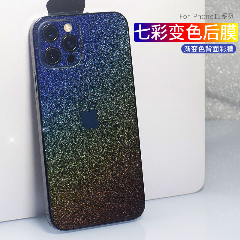 Please read the iPhone12 Back-film Apple 12promax full-pack edge rear film 12mini Seven color gradual layer bright face sticker 13Pro Border Anti-collision strip film to change color phone