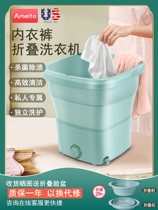 Small home folding washing machine eluting integrated fully automatic baby baby special mini inner suit pants sock water