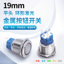 19mm metal button waterproof switch LED light small start switch self-locking self-reset 6V-220V with wire