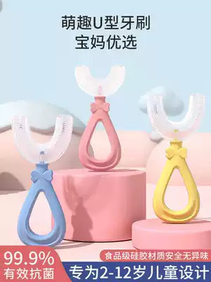 Anou children u-shaped toothbrush silicone u-shaped 2-3-6-8 years old baby baby manual tooth cleaning tooth brushing artifact