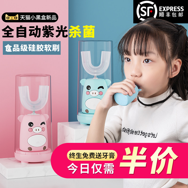 Anou Children's Toothbrush U-Shaped Electric Baby Fully Automatic 2-6-12 Years Old Rechargeable U-Shaped Toothbrush Tooth Guard Artifact