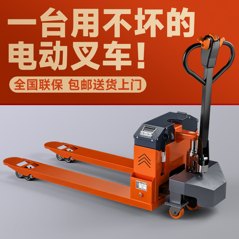 Giant moose electric forklift 3 ton fully automatic electric ground cattle 2 ton hydraulic loading and unloading warehouse Site pallet carrying car-Taobao