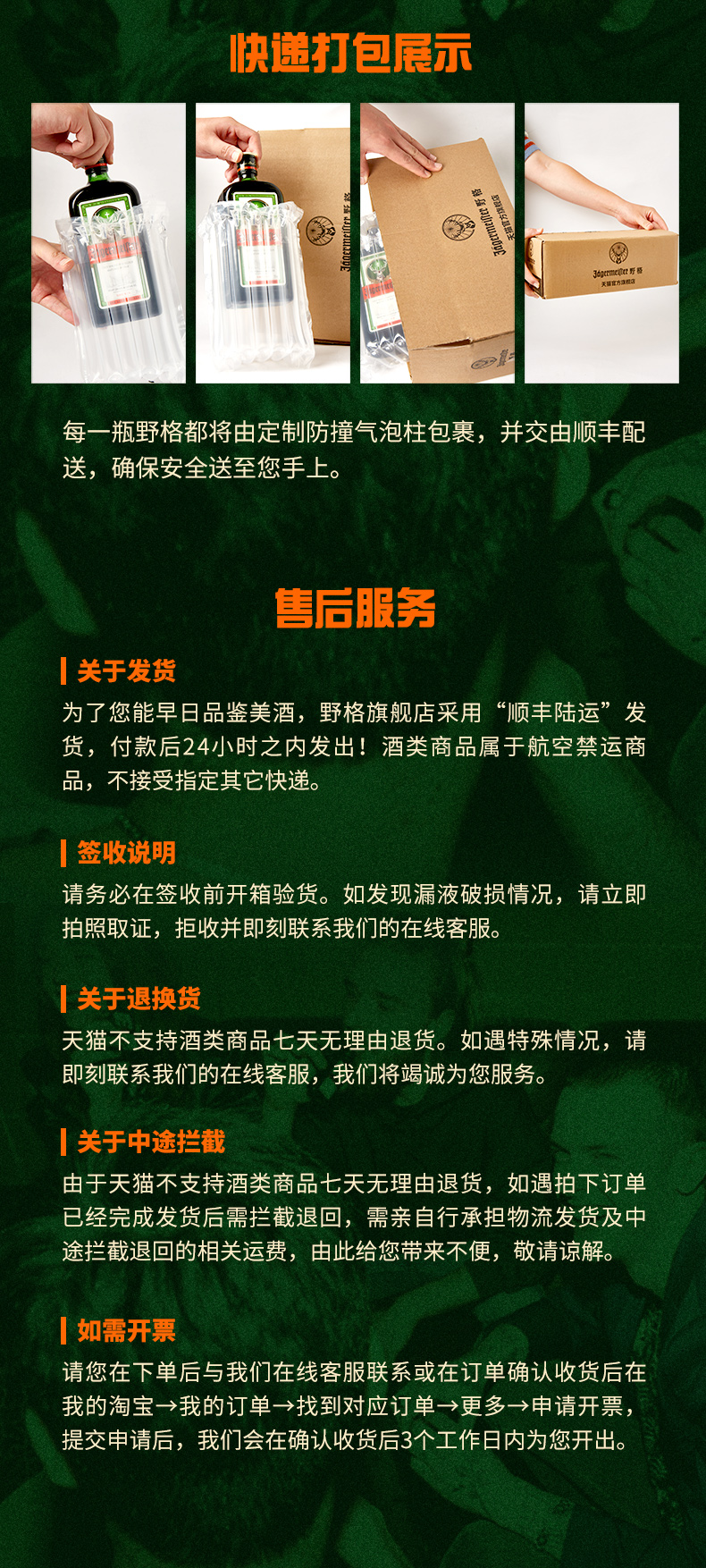 德国进口 野格 圣鹿利口酒 力娇酒 700ml 新品礼盒 图10