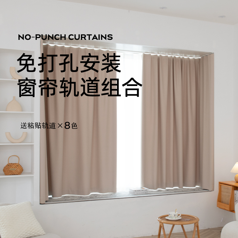 Curtains with Full Blackout, New Modern Minimalist Style, No-Drill Installation, Bedroom Bay Window Sunshade, Simple Short Curtain with Adhesive Track