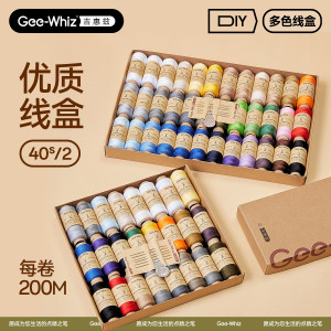 Sewing Box Household Sewing Thread Hand Sewing Thread Small Spool Sewing Machine Special Thread Multi-Color High-Quality Sewing Thread