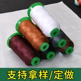 Gaqiang Нейлоновая нейлоновая полити поли -перкиновая швейная машина специальная линия джинсовая брюки Линия домашней обувь высокой силой шелковой светильники