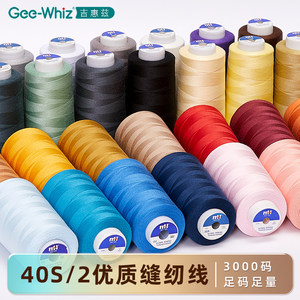 Sewing Thread 402 for Hand Sewing, Mending, and Home Sewing Machines, Special Pagoda Thread Roll, Sewing Thread, Black and White Polyester Thread