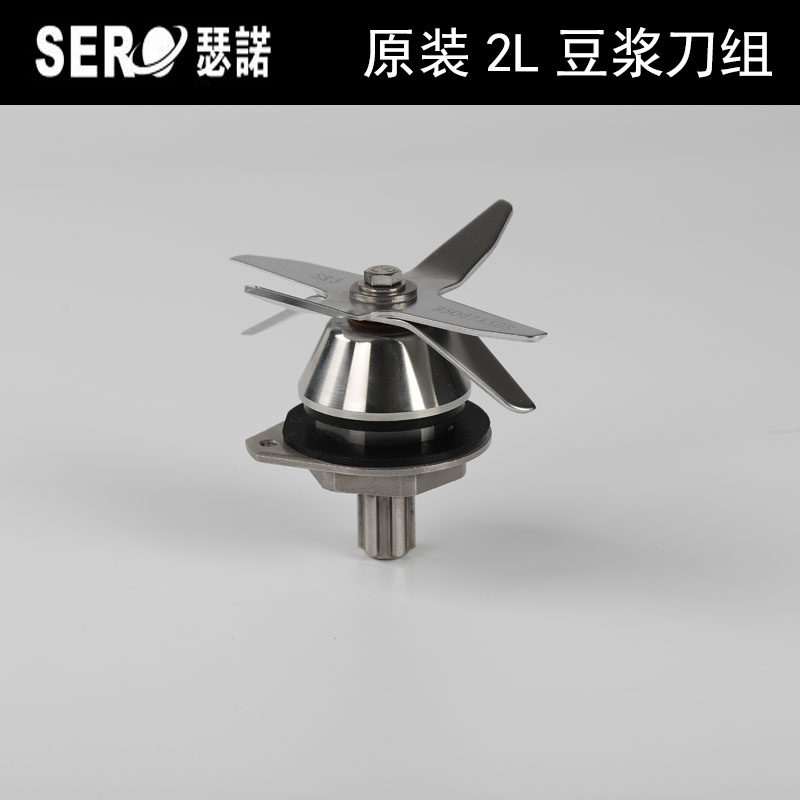 Taiwan Senuo SJ-B50R B253 B60R B30A cooking machine knife soy milk knife set original steel blade