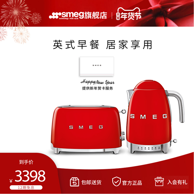 SMEG Smeg TSF01 two-piece toaster home breakfast toaster Italian retro toaster