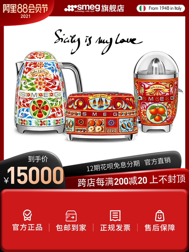 SMEG Quick electric kettle Toaster Juicer Sicily co-made hand-painted artwork