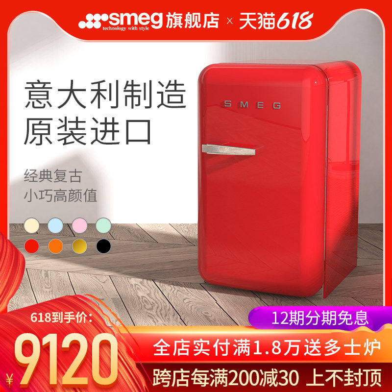 Smeg Fab5 Italian Retro Refrigerator Small silent frost-free single door refrigerated small red refrigerator for home use