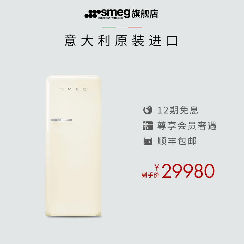 SMEG Refrigerator FAB28 Italy Import Retro Refrigerated Frozen Household Single Door New Energy Saving No Cream White