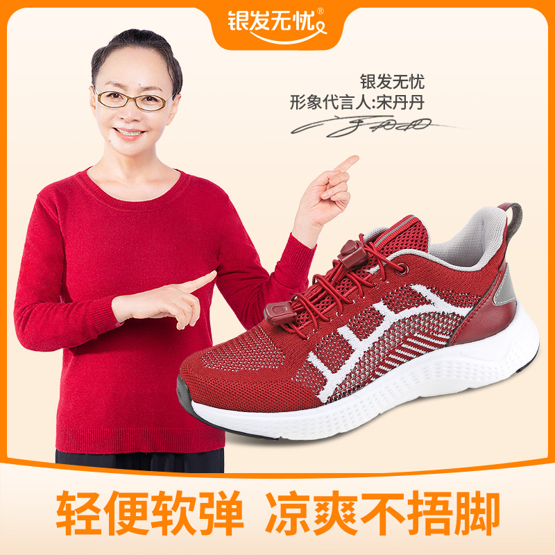 Silver hair with no worries over hydrogen and cool and bodybuilding in men and women shoes for older people casual shoes soft and comfortable