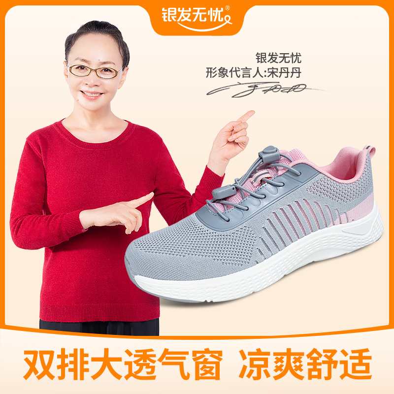 Silver hair without worry ultrahydrogen flying walking women shoes middle-aged people casual shoes mommy shoes light breathable soft