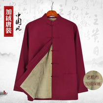 Autumn and winter plus velvet Tang suit mens coat coarse cloth Chinese style mens coat elderly long sleeve buckle Chinese grandfather autumn dress