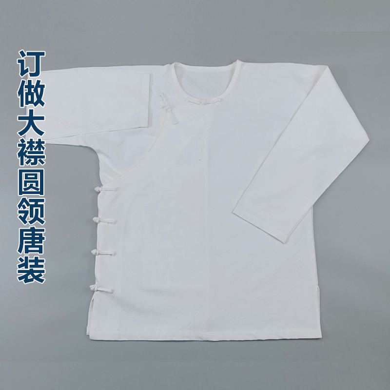 Order to make a round neckline italicle with male long sleeve partial broadsheet Chinese pan button blouses jacket retro Güszen meditation undershirt