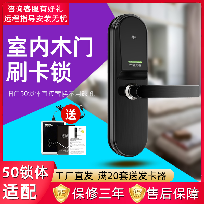 Hotel swipe card lock homestay home magnetic card smart electronic lock hotel ic card lock room 50 lock body indoor door lock