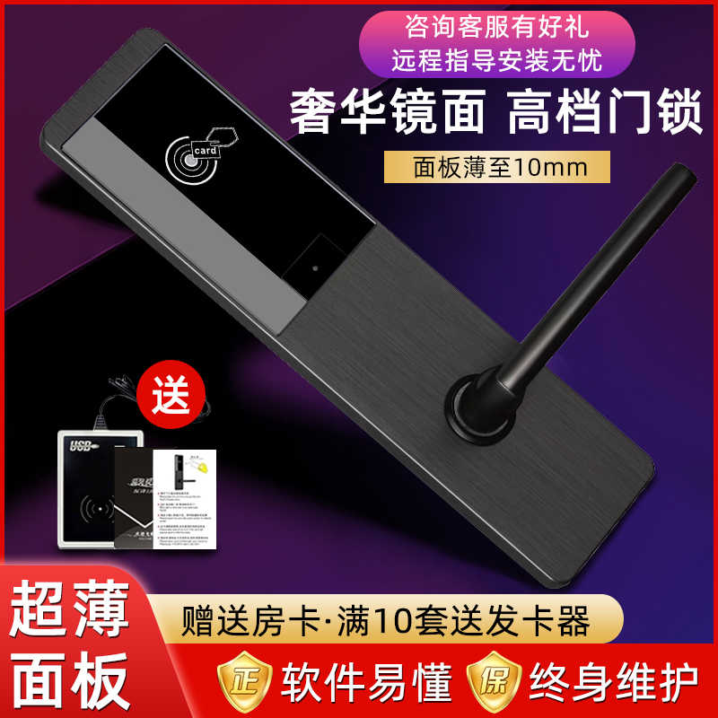 Hotel door lock magnetic card induction lock hotel access control card reader intelligent ic electronic lock apartment homestay campus rental room