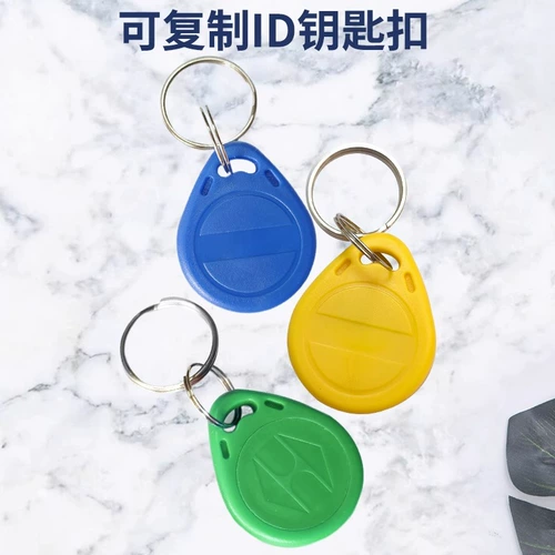 IC/ID DROSS DRIPPIPPIRP CARD COPY IC CARD CARD КЛЮЧ КЛЮЧ КЛЮЧ ДИСКИ