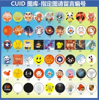 Скопируйте брандмауэр IC Cuid 30 мм