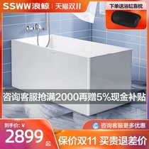 Whales independent bathtub home Japanese IKEA acrylic bathtub small apartment 1-1 7 meters Net Red