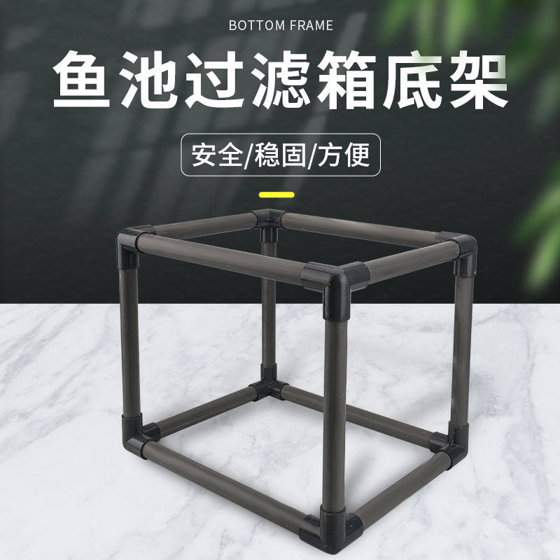 Weekly transfer case filter box holder cylinder fish pool turtle cylinder homemade box diy sub-brace base (finished in March 20)