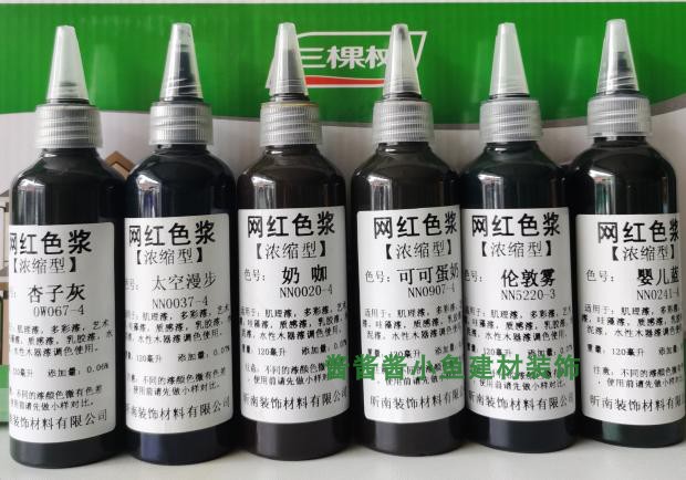 Pop Mesh Red Berries High Concentration Art Paint Emulsion Paint Color Sizing Milk Cafe Space Walk Cocoa Egg Milk RuKiln-Taobao