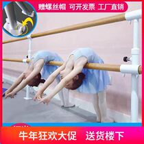 Dance take pole home stationary professional dance room Dance pressure leg bar Children adult practice wall-mounted lever