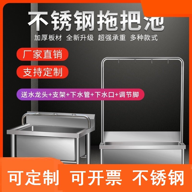 School Ground Floor Mop Pool Factory Toilet Mop Rack Balcony Property Pool Drain Rack Mopping Pool Mop Basin