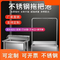 School Ground Floor Mop Pool Factory Toilet Mop Rack Balcony Property Pool Drain Rack Mopping Pool Mop Basin