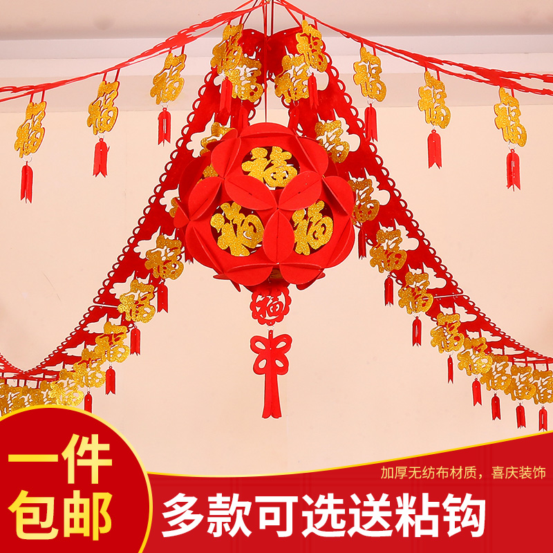 2022 New Year decorations Home La Flower New Year's bedroom Living room Fucalligraphy pendant New Year's Day New Year's Day shopping mall arranged hanging decoration