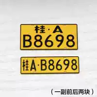 Желтая карта, 1/12 (MANG NIU D90)