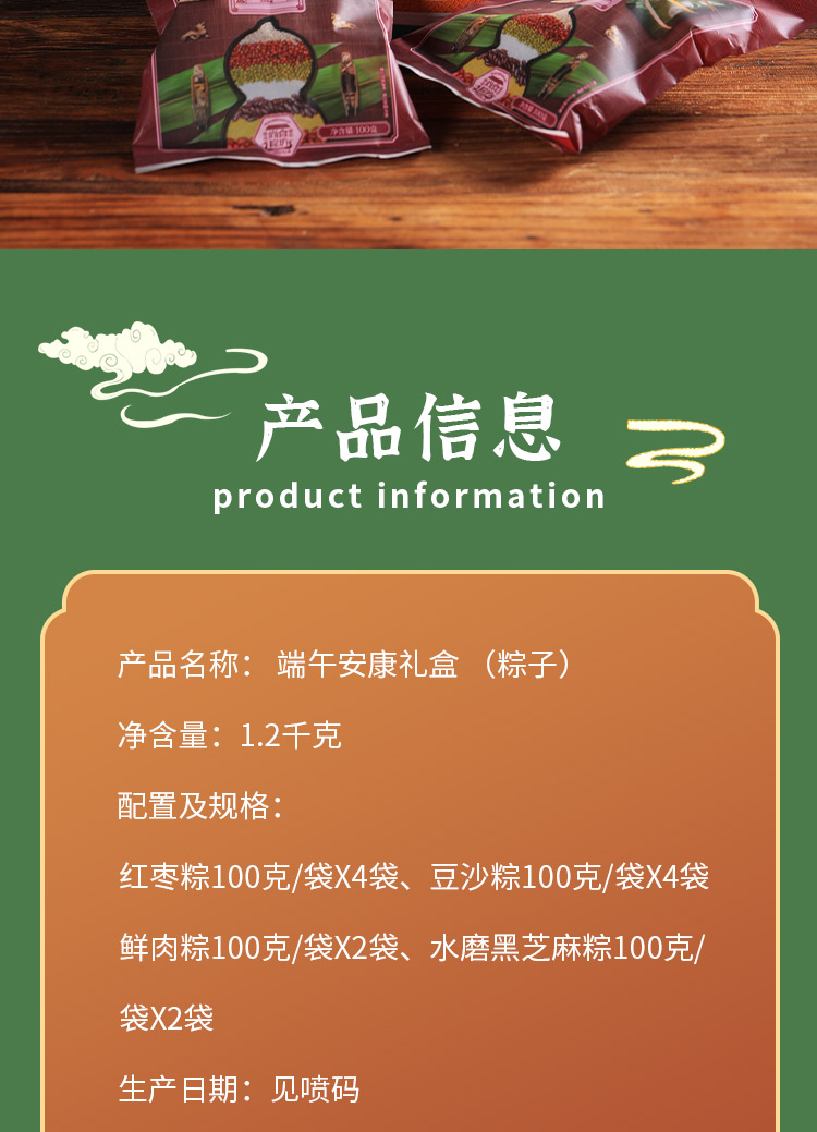 中华老字号 西安饭庄 端午安康粽子礼盒 12棕4味 1200g 天猫优惠券折后￥49包邮（￥109-60）