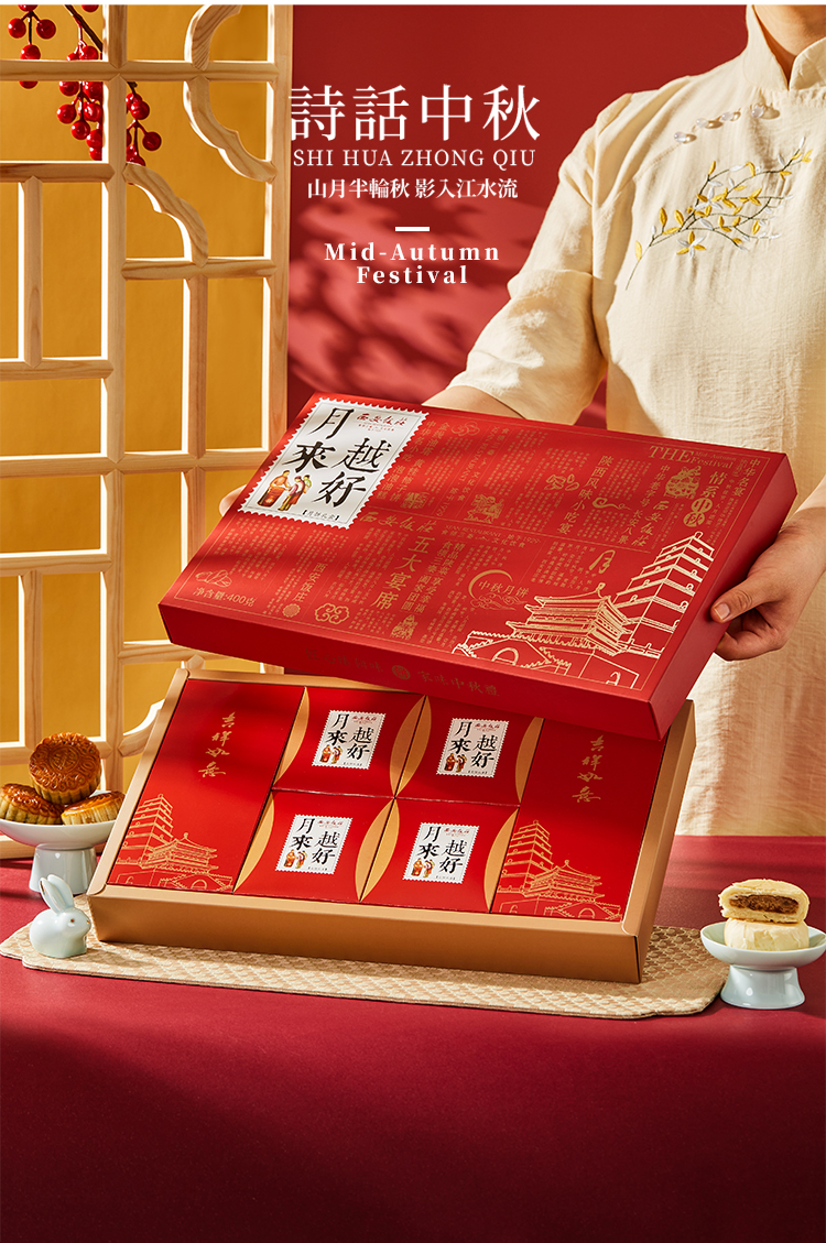 中华老字号 西安饭庄 月来越好 月饼礼盒 8饼5味共400g 天猫优惠券折后￥17包邮（￥39-22） 赠礼袋 淘金币可抵扣￥0.78