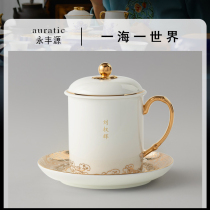 (Advanced Custom Edition) Yongfeng Source Maritime Mingzhu Three sets of cover cup 350мл Ceramic Tea Cup Cup