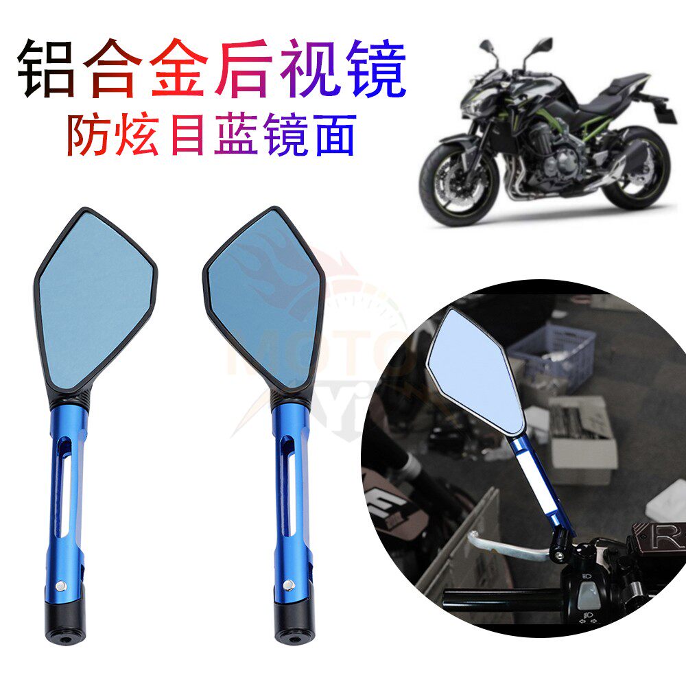 Suitable for KAWASAKI Z1000 Z900 Z800 Z250 ninja400 650 modified rearview mirror