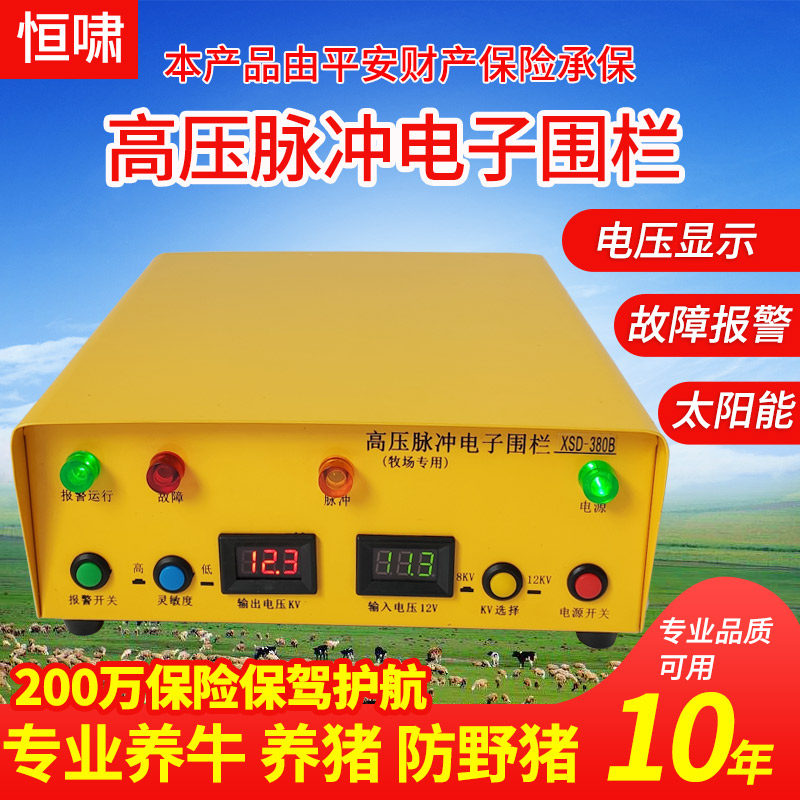 Electronic fence Solar rechargeable pasture special anti-boar breeding cattle and sheep breeding pulse host protective net