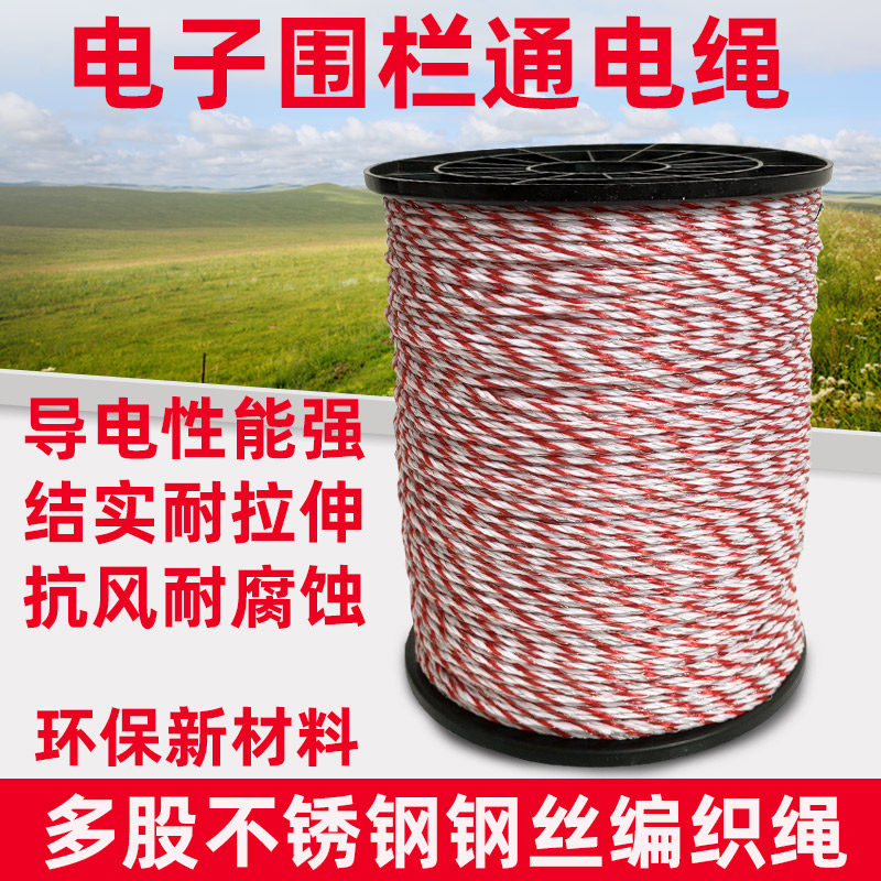 Electrifying Rope Fencing Wire Electric Fence Breeding Rope Fencing Electronic Field Fence Electrifying With High Pressure Conducting Wire