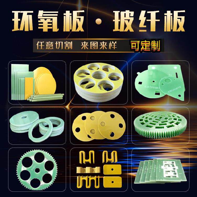 3240 epoxy plate plate breadboard Oil fiber high temperature resistant machined piece abrasion-proof insulating glass resin plate