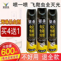 Insecticide aerosol Household spray Indoor kill flies Mosquitoes Ants fleas bedbugs Cockroach medicine nest end