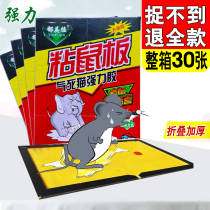 Strong sticky rat board Household large mouse patch glue magic medicine capture sticky rat control artifact Rat nest end