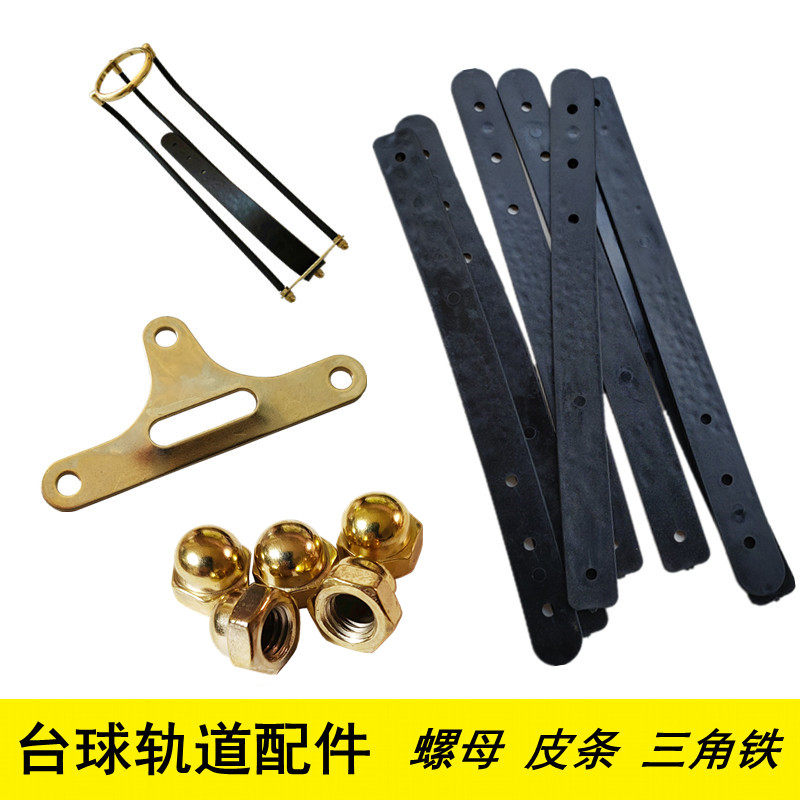 American black eight rock pitcher table track mesh bag nut leather triangle iron billiard supplies accessories