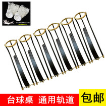 Billiard table accessories American drop ball track runway slide net bag net pocket bracket commercial