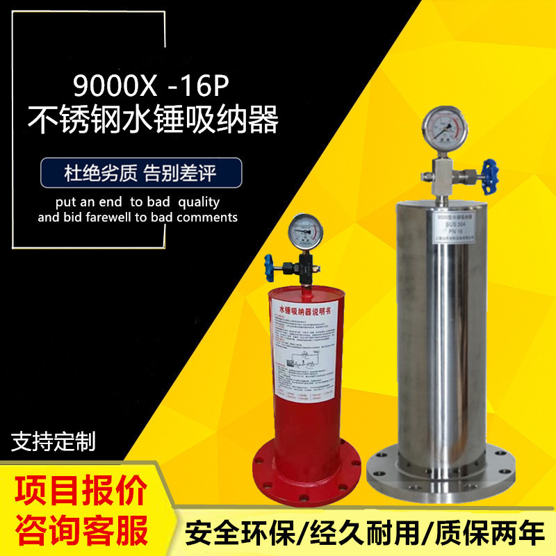 9000X Stainless Steel Water Hammer Incorporate Carbon Steel Canceller Piston Type Flange Cast Iron Fire valve DN50DN200