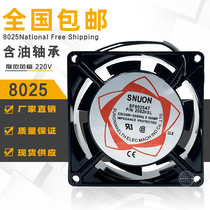 SF8025 cooling small fan 220V cabinet chassis exhaust fan 2082HSL industrial cooling blowing fan New