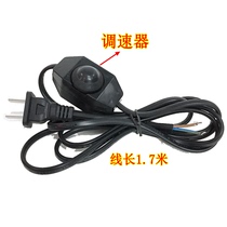 Governor 220V cooling fan speed control switch cooling small fan fast speed governor 220V speed control switch