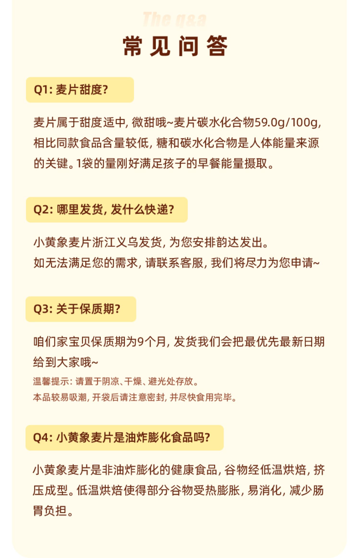 小黄象DHA麦片水果酸奶谷物圈营养早餐